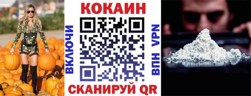 COCAIN Перу  blacksprut   Бологое 