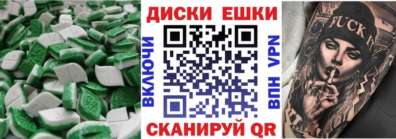 Ecstasy круглые Бологое
