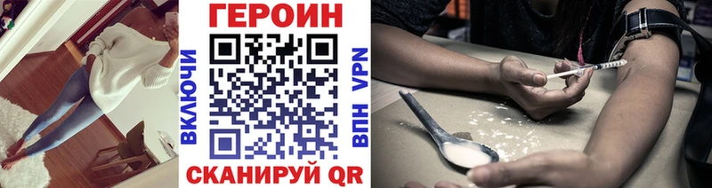 Героин VHQ  Бологое 