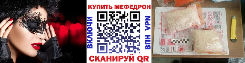 Меф mephedrone  Бологое 