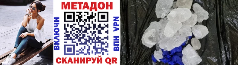 Метадон VHQ  мега   Бологое 