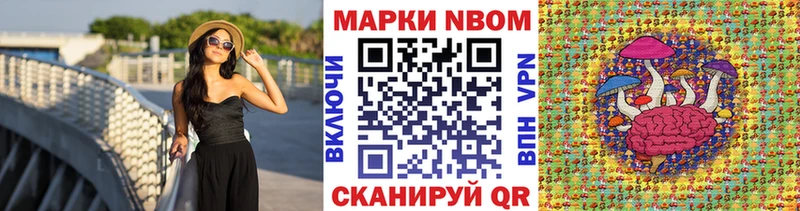 Марки 25I-NBOMe 1500мкг  shop официальный сайт  Бологое  цена наркотик 
